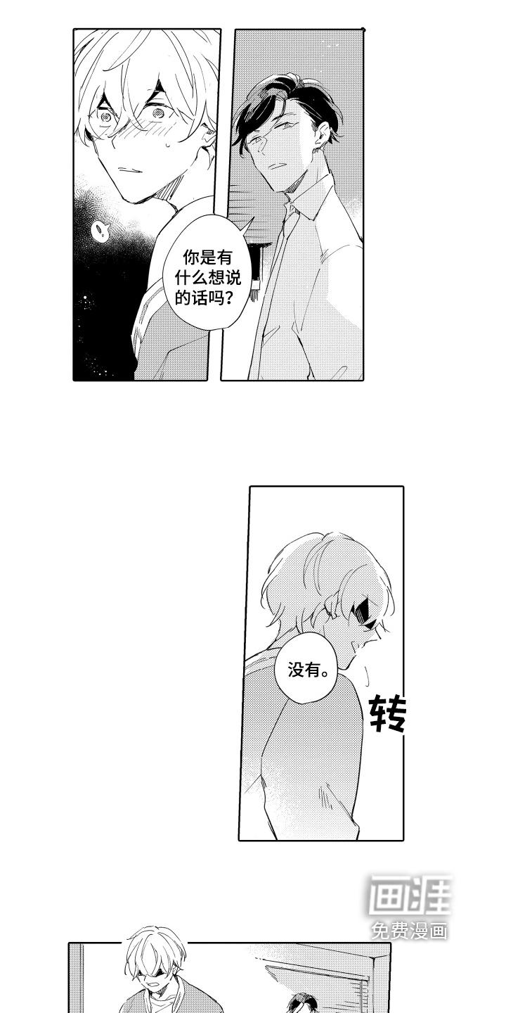第14话2