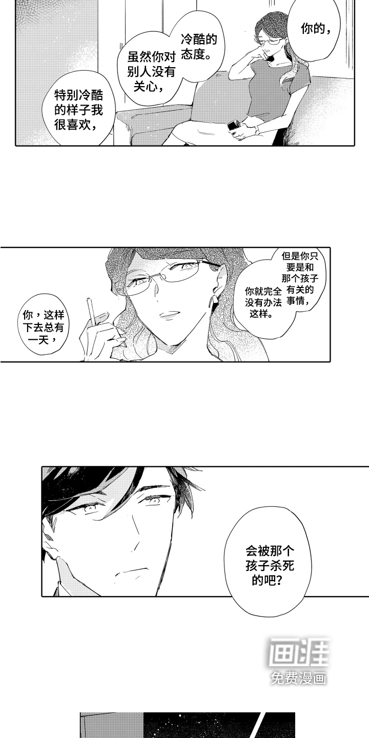 第13话5