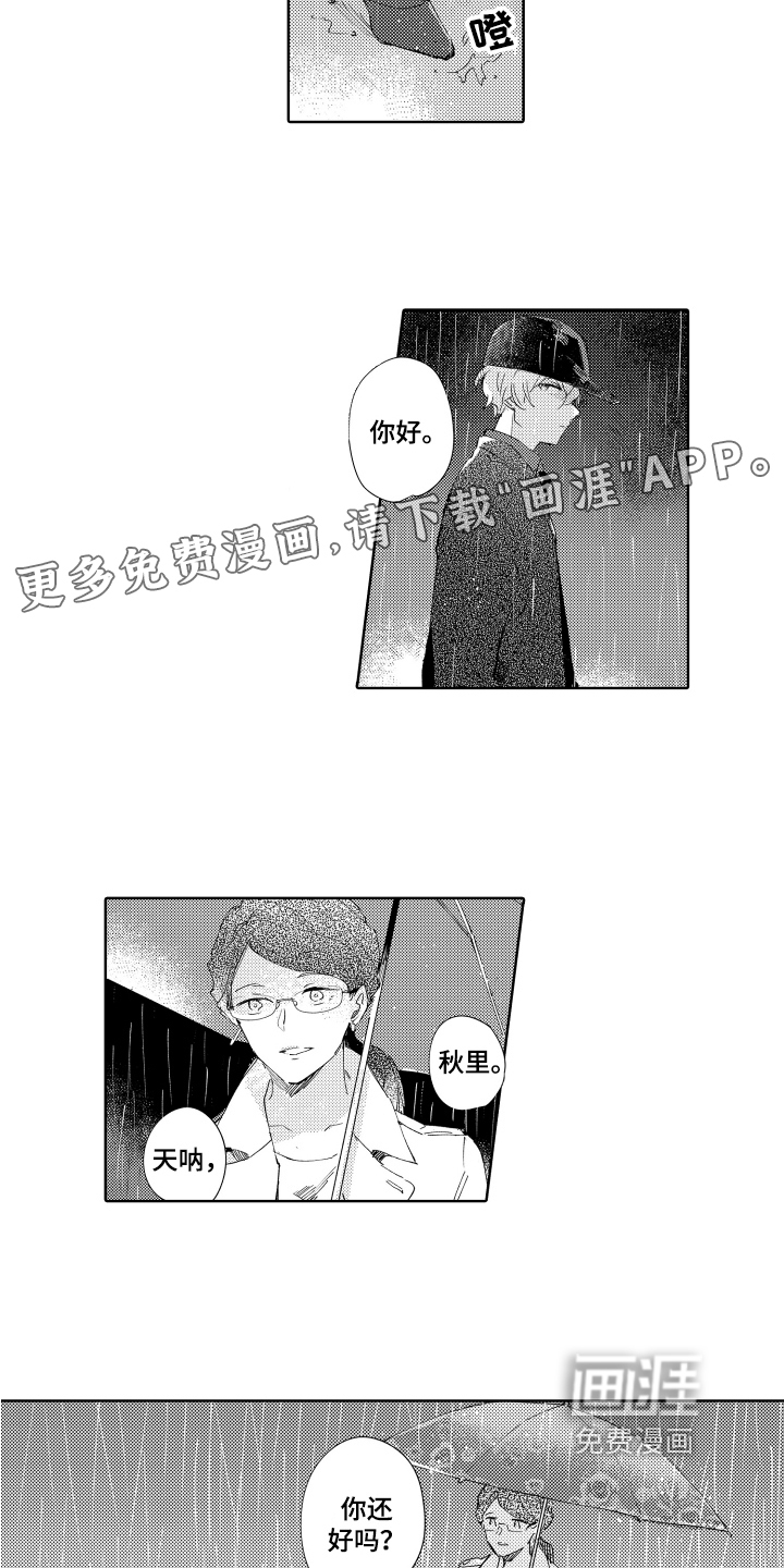 第13话1