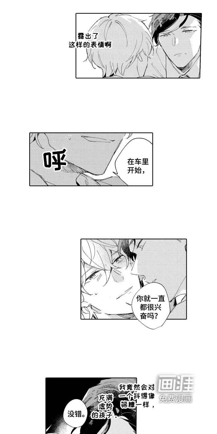 第13话9