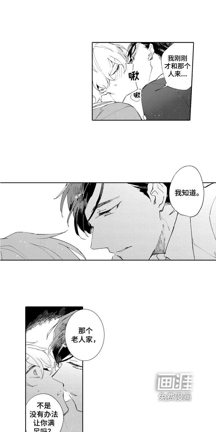 第13话7