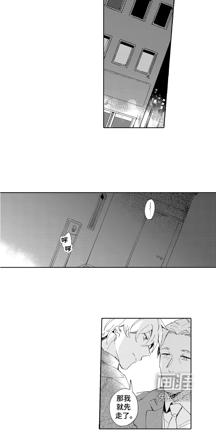 第10话8