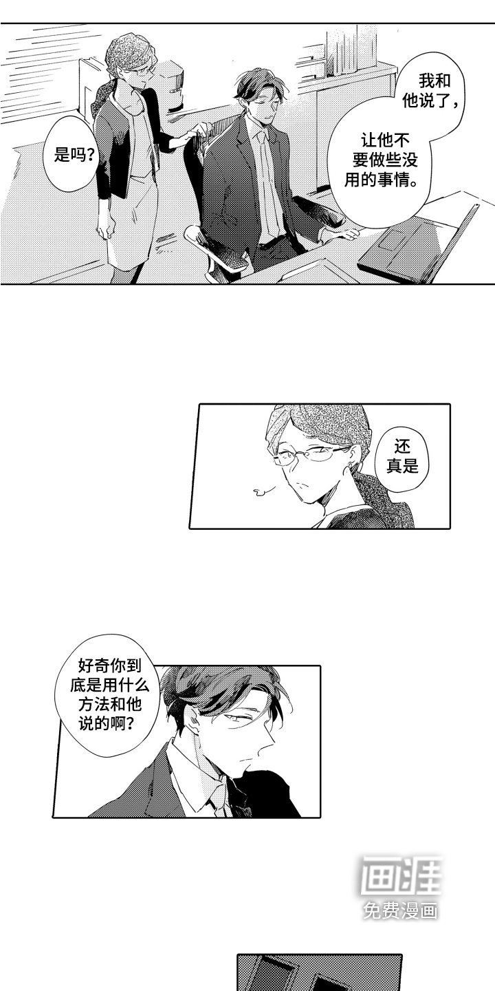 第10话7