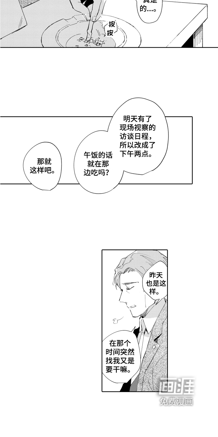 第10话3