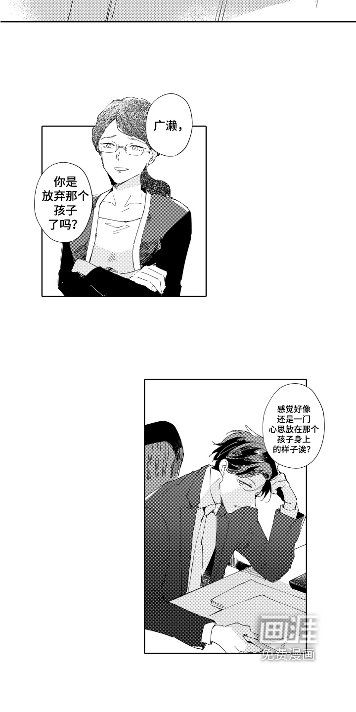 第10话6