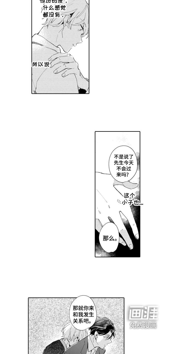 第9话2