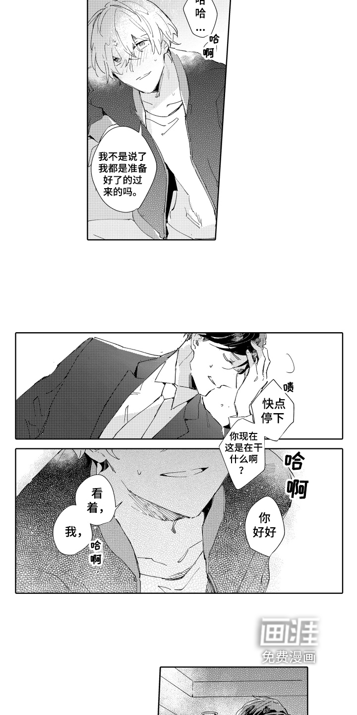 第9话7