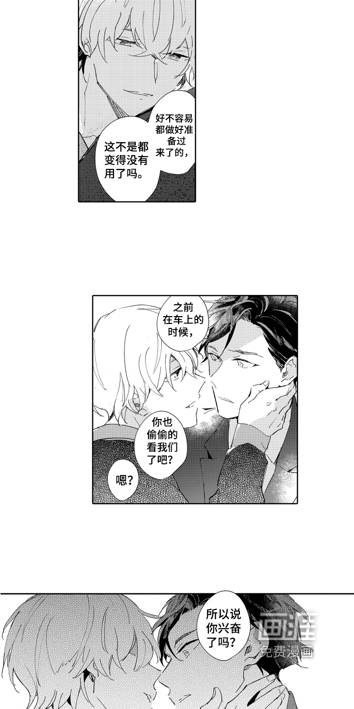 第9话4