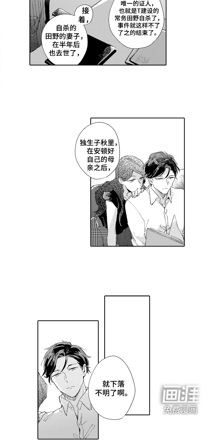 第8话1