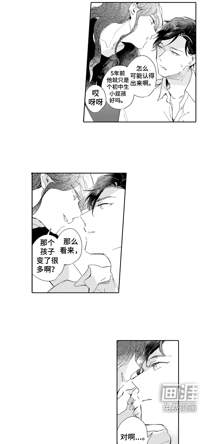 第8话3