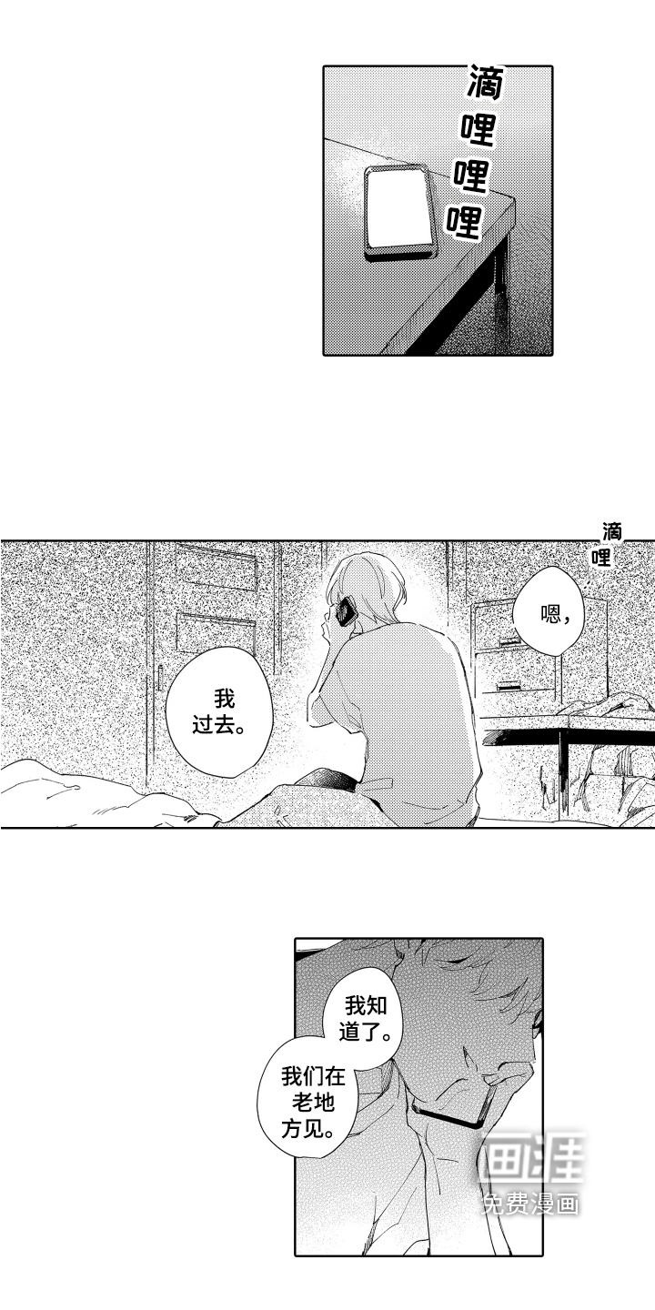 第8话7
