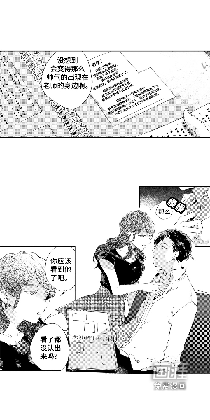 第8话2