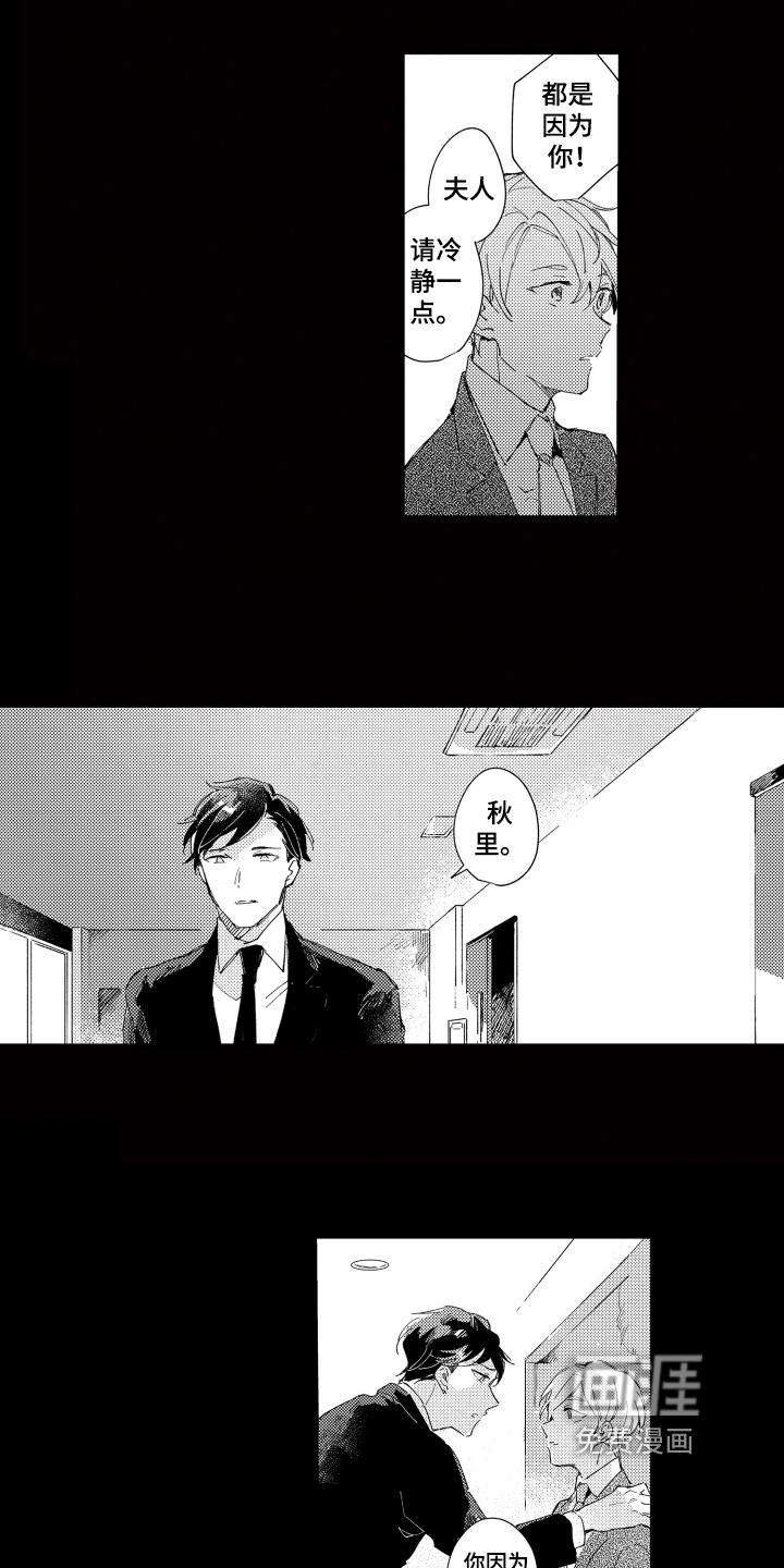 第7话3