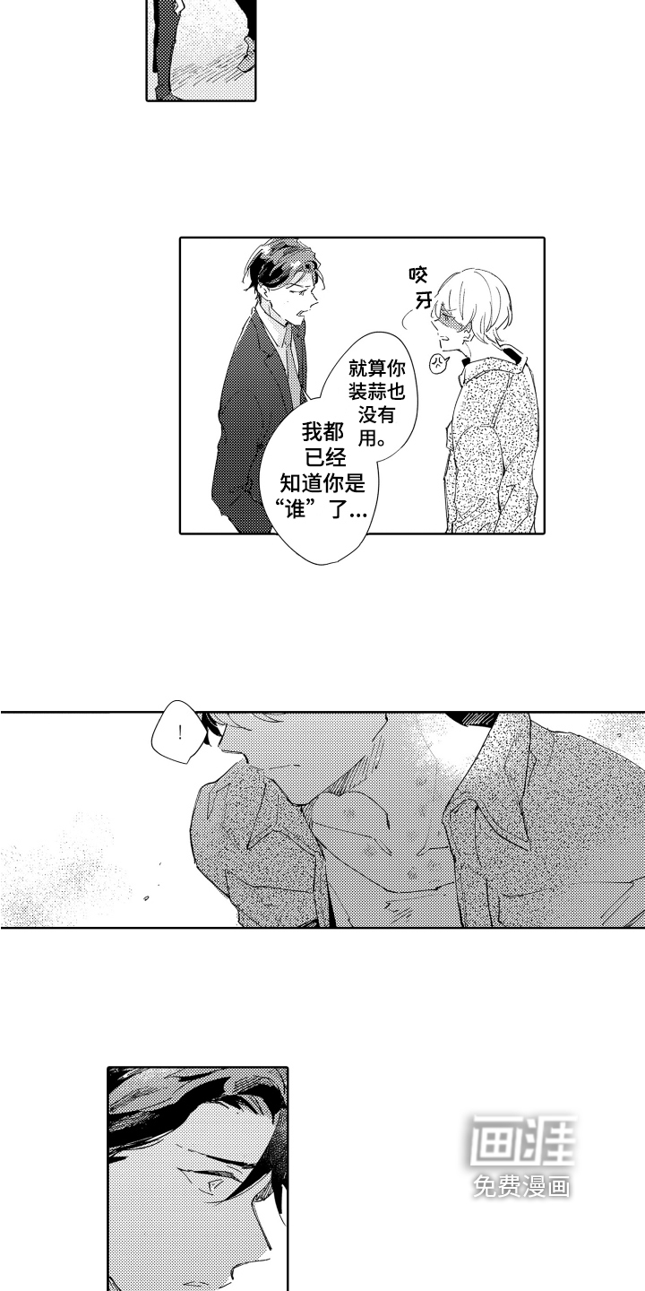 第6话1