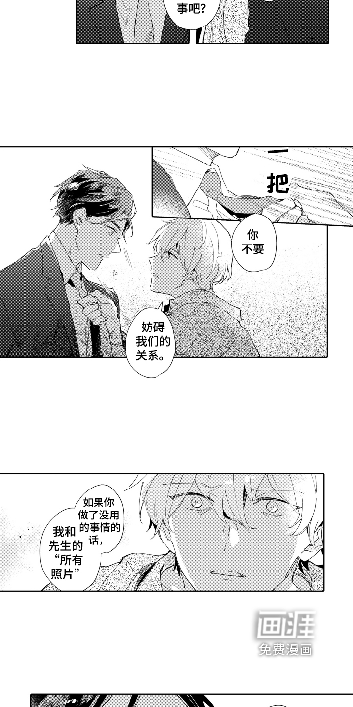第6话5