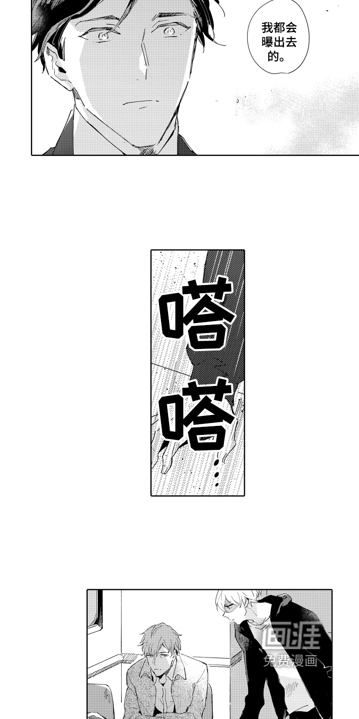第6话6