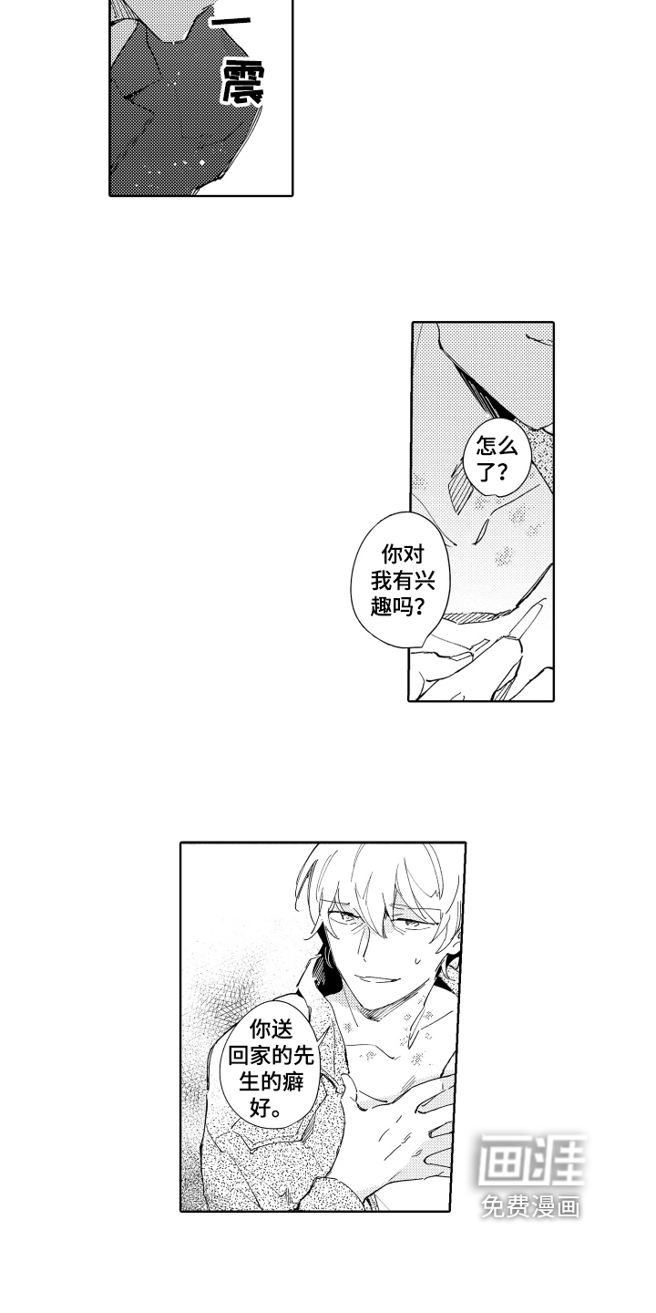 第6话2
