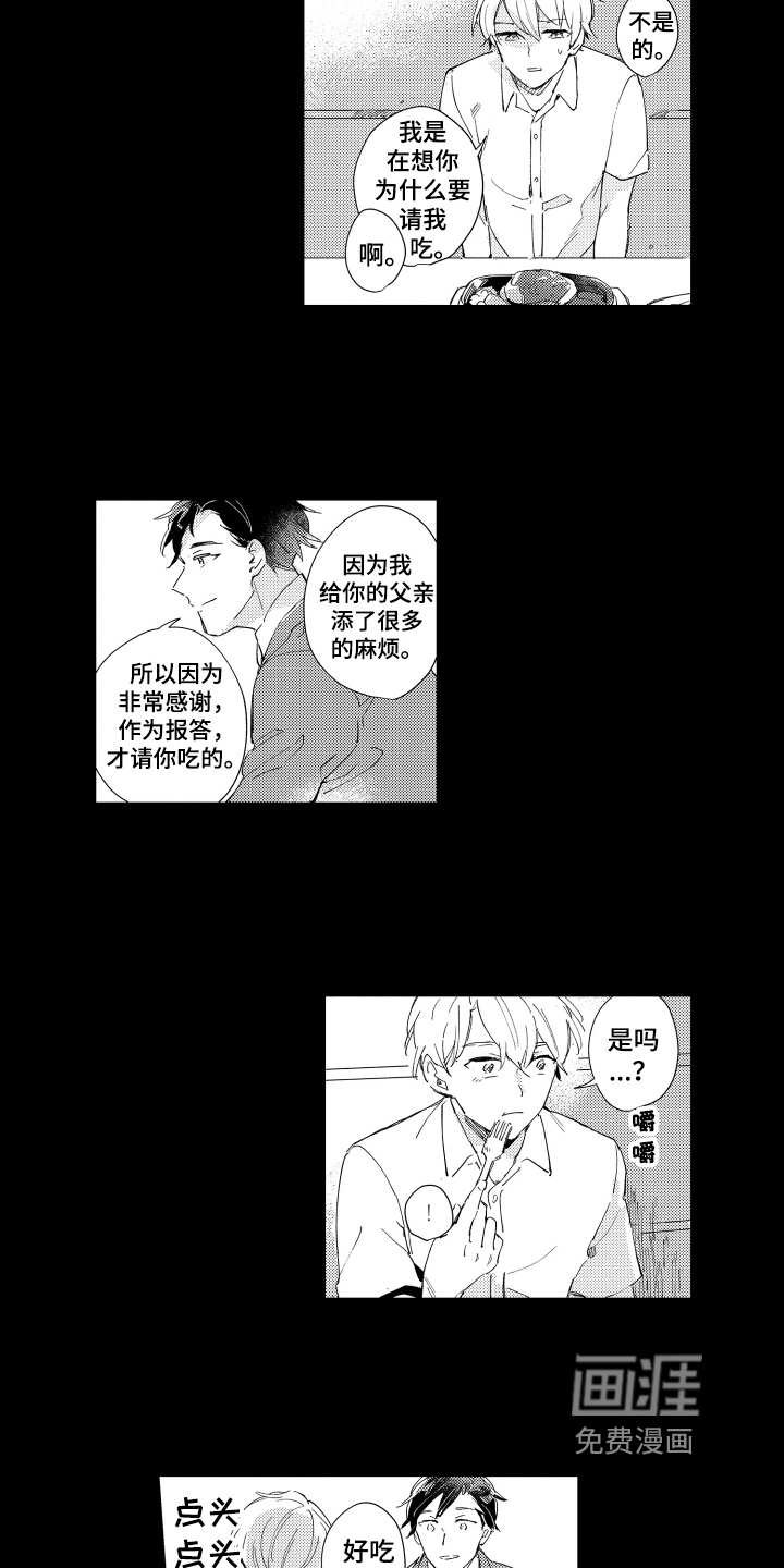 第5话6
