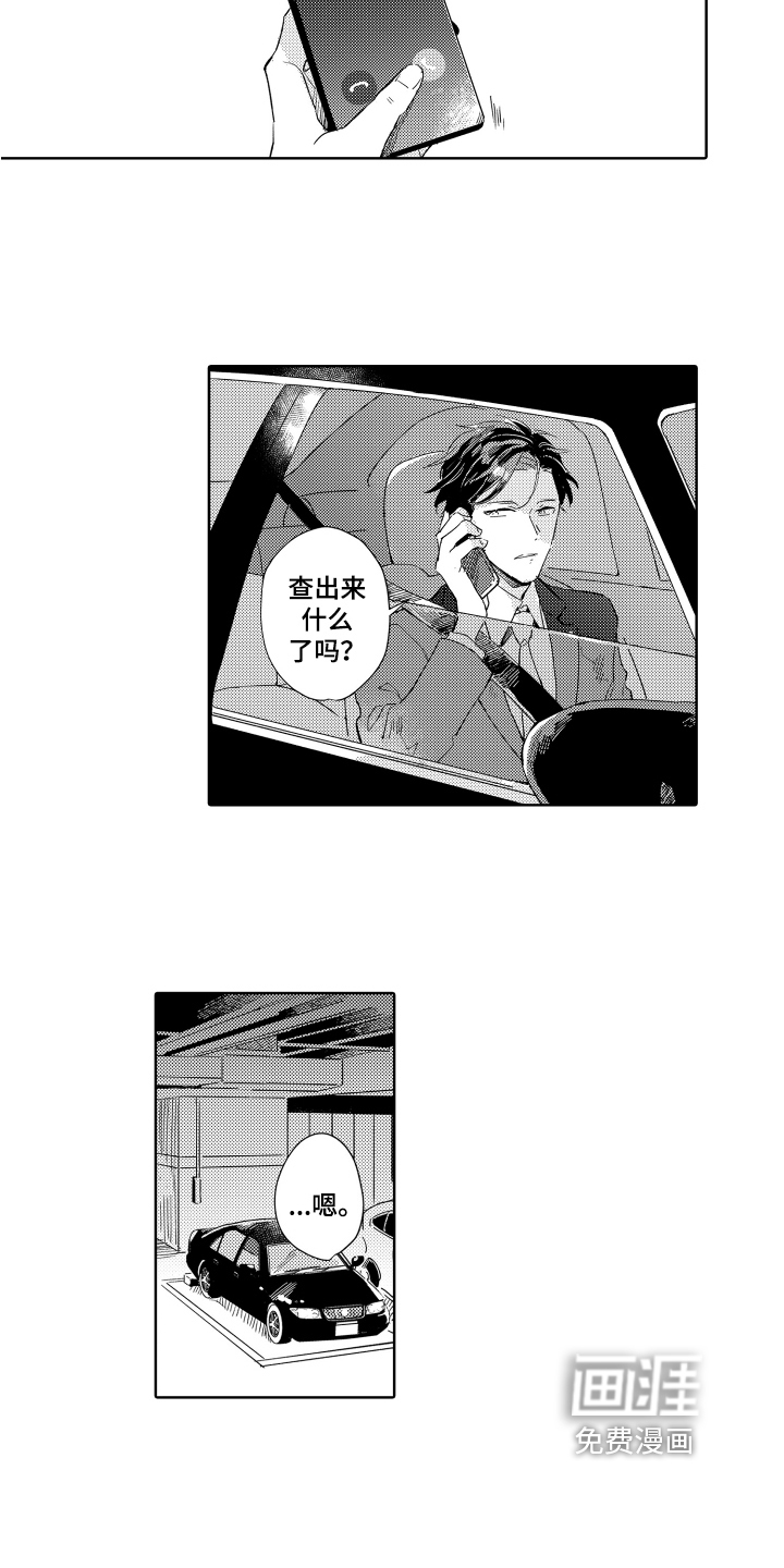 第4话7