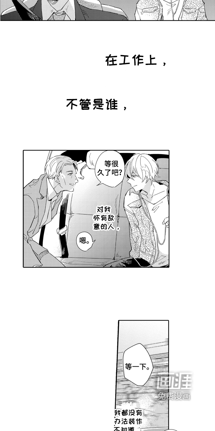 第4话5
