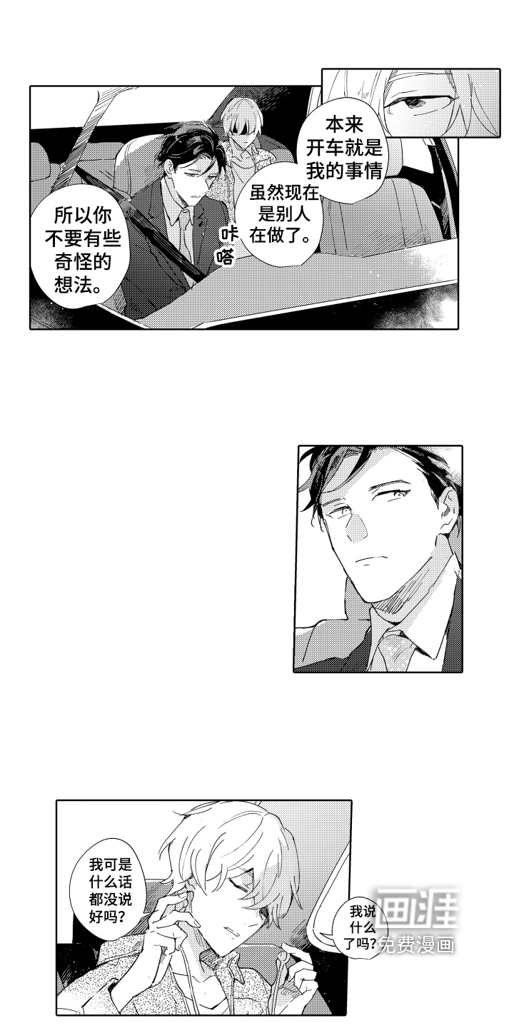 第4话3