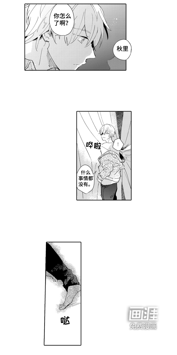 第4话9