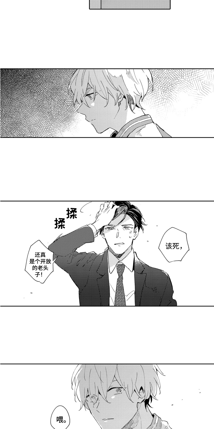 第3话3
