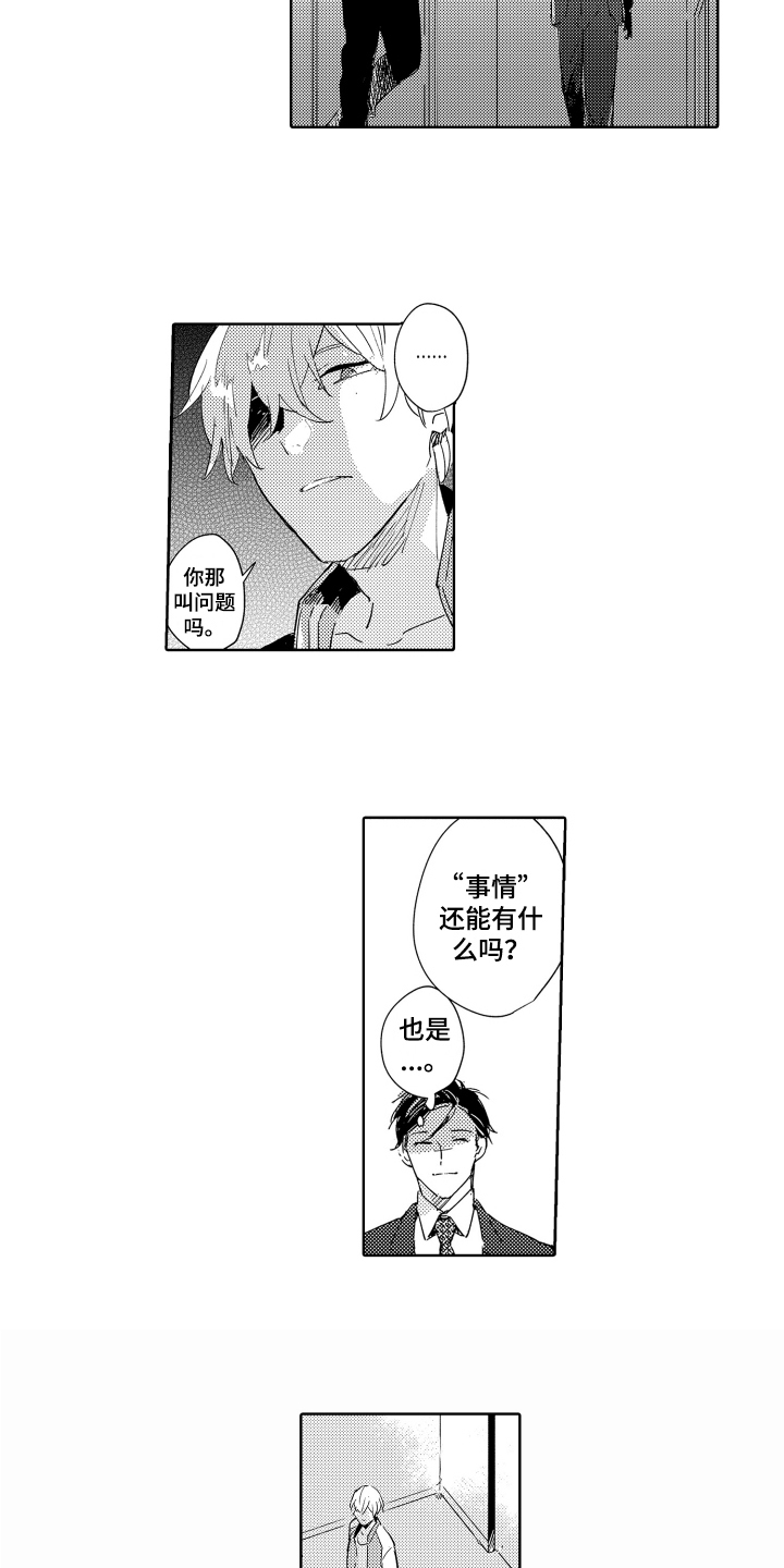 第3话5