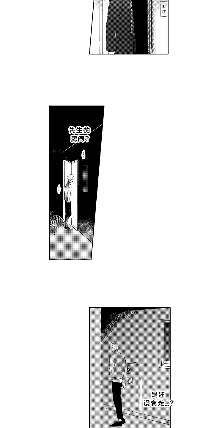 第3话2