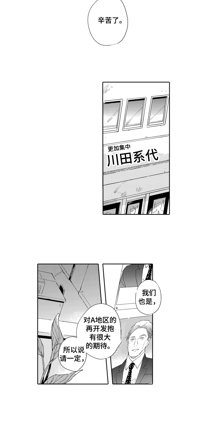 第2话9