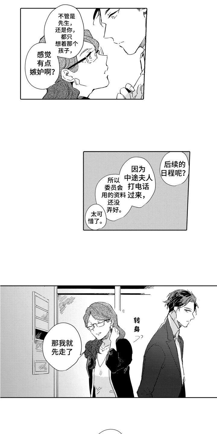第2话8
