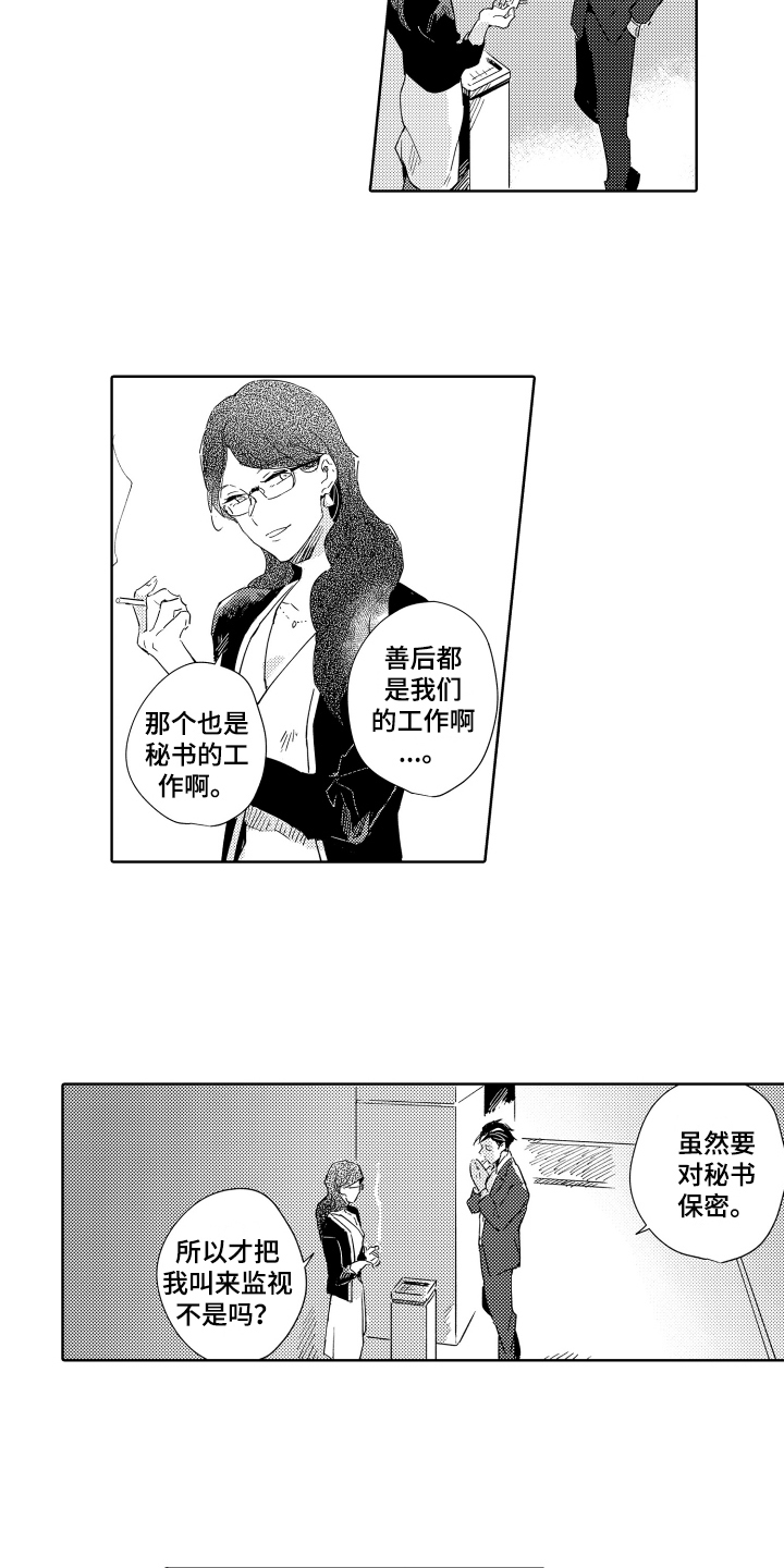 第2话4