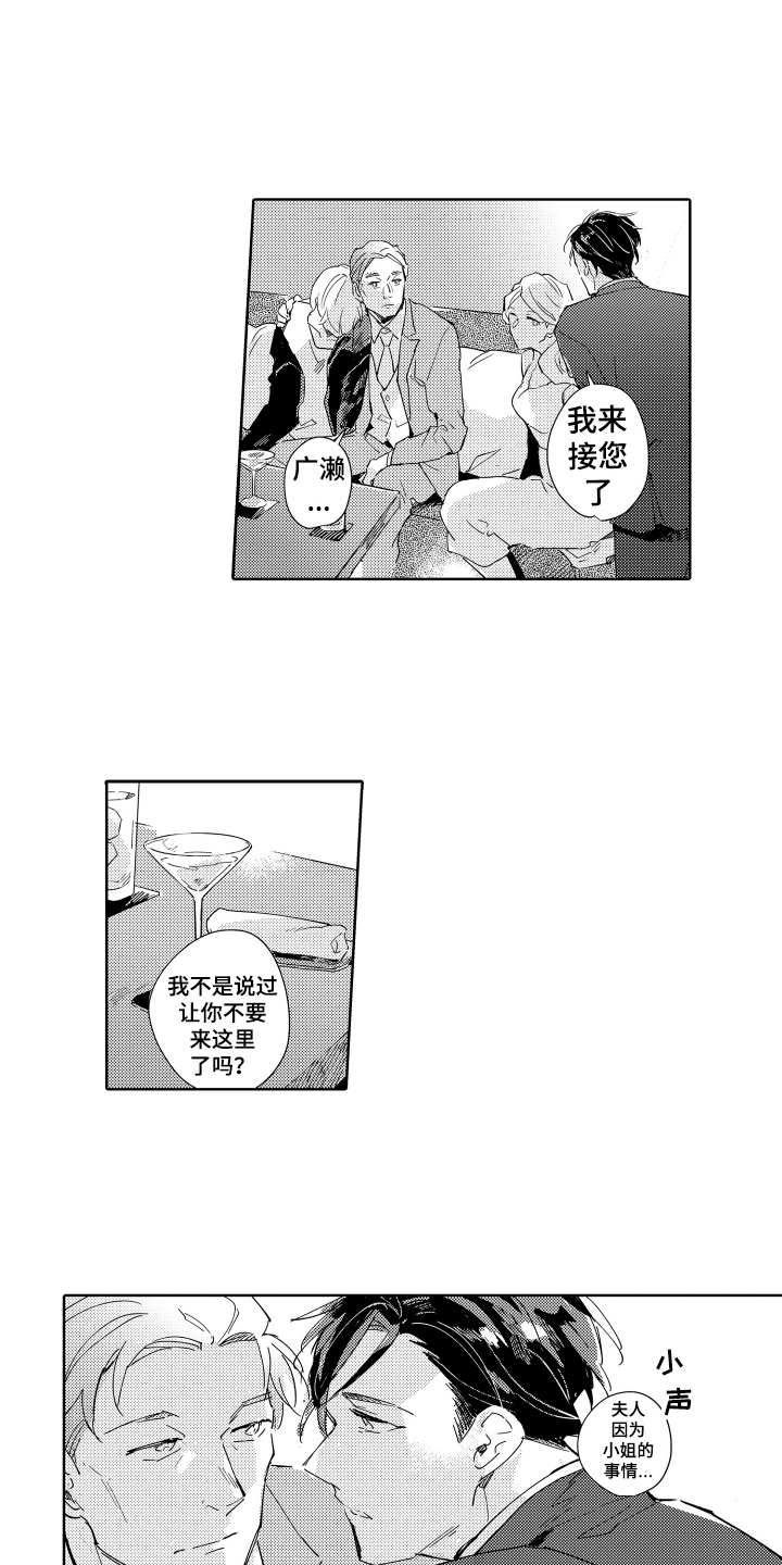 第1话9