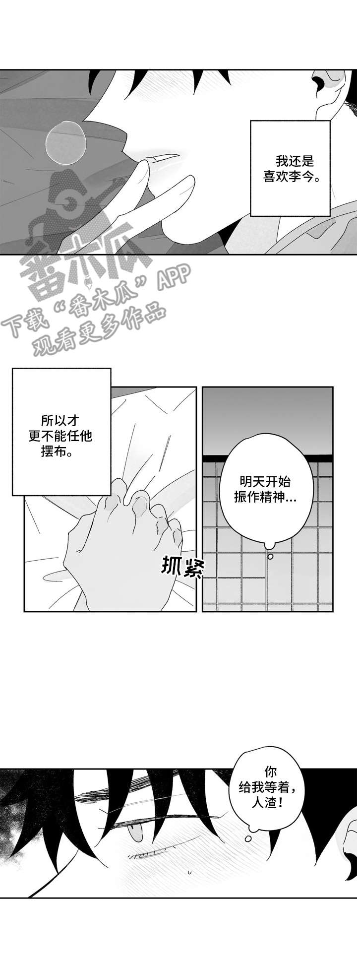 第17话9