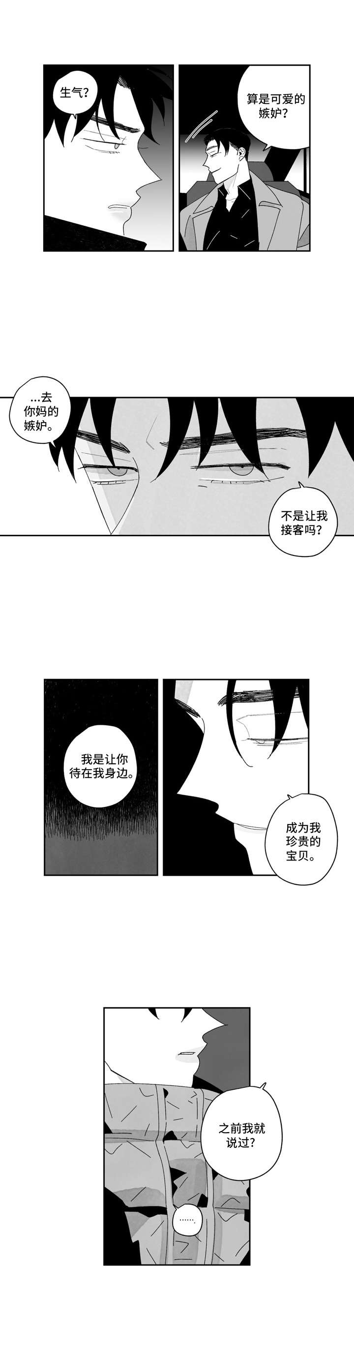 第17话2