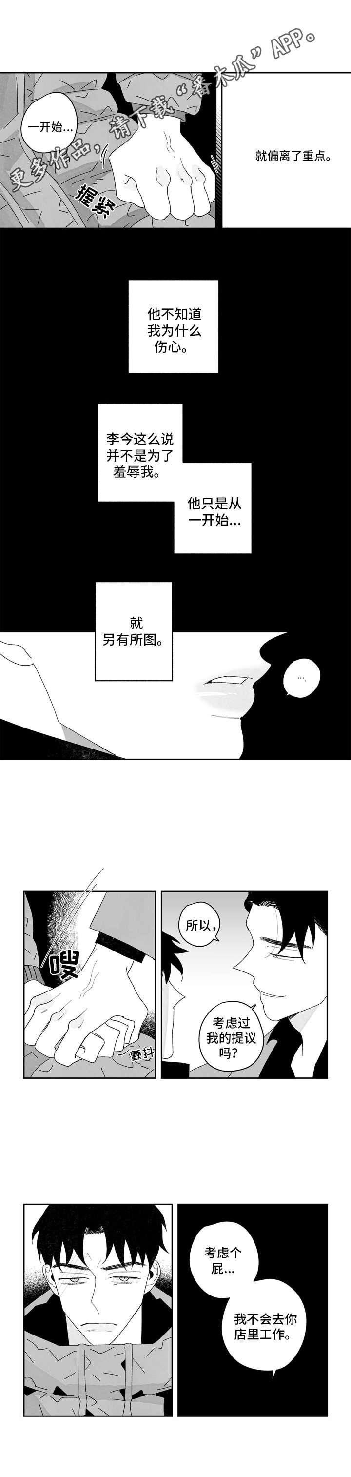 第17话3