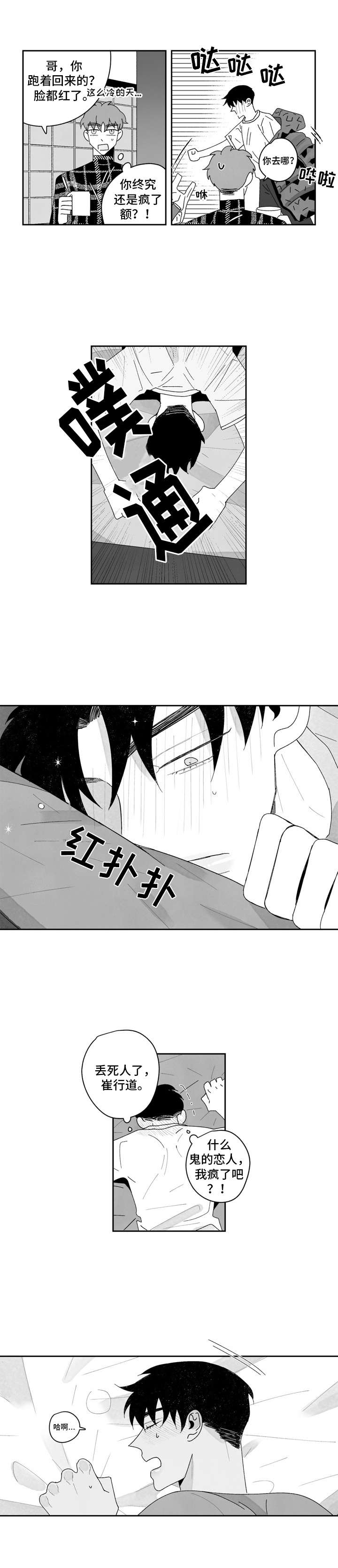 第17话8