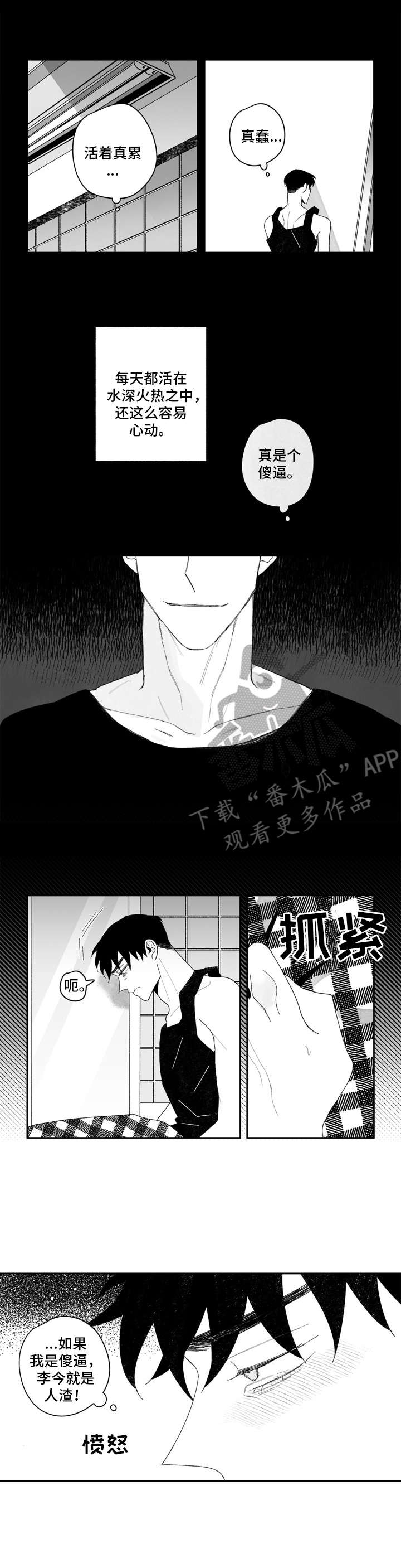 第16话3