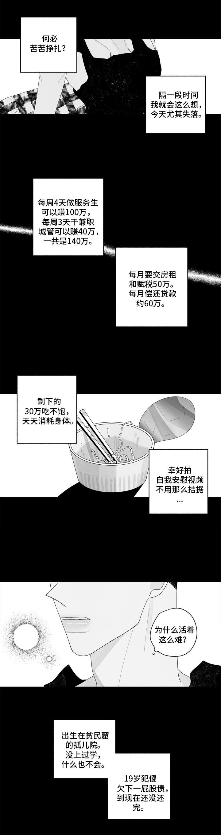 第16话2