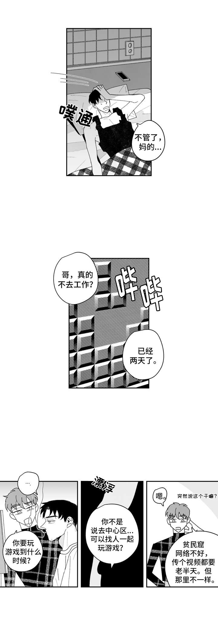 第16话4