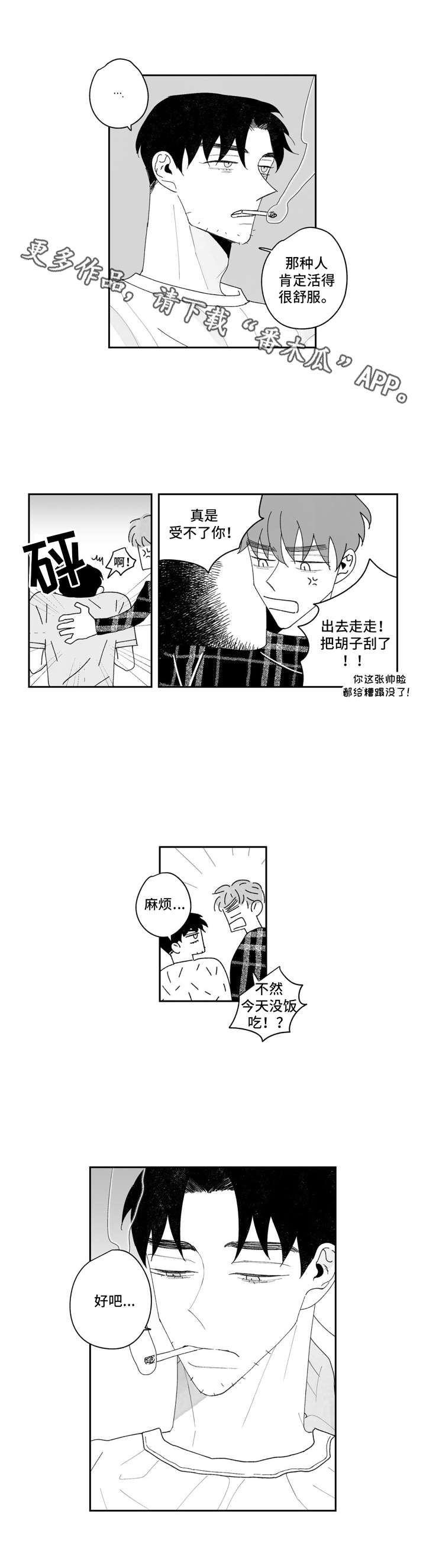 第16话5