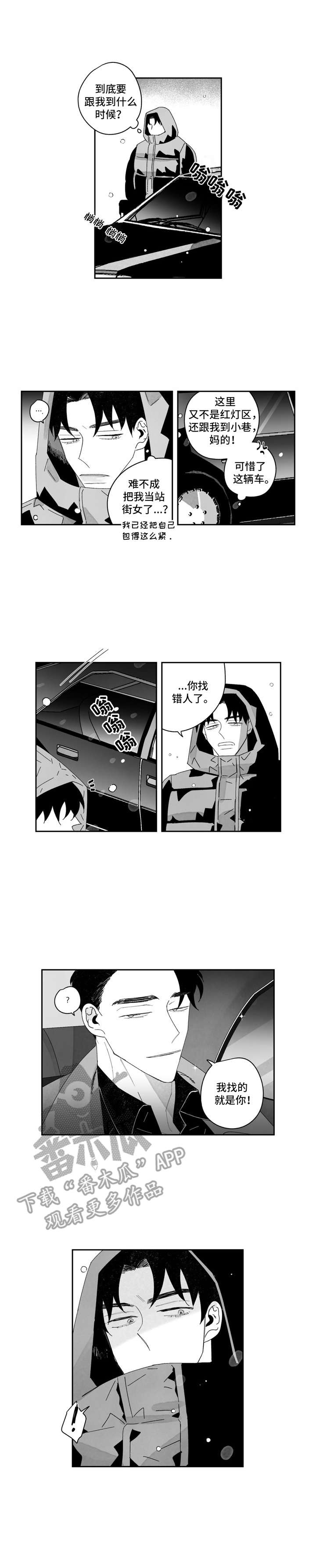 第16话8