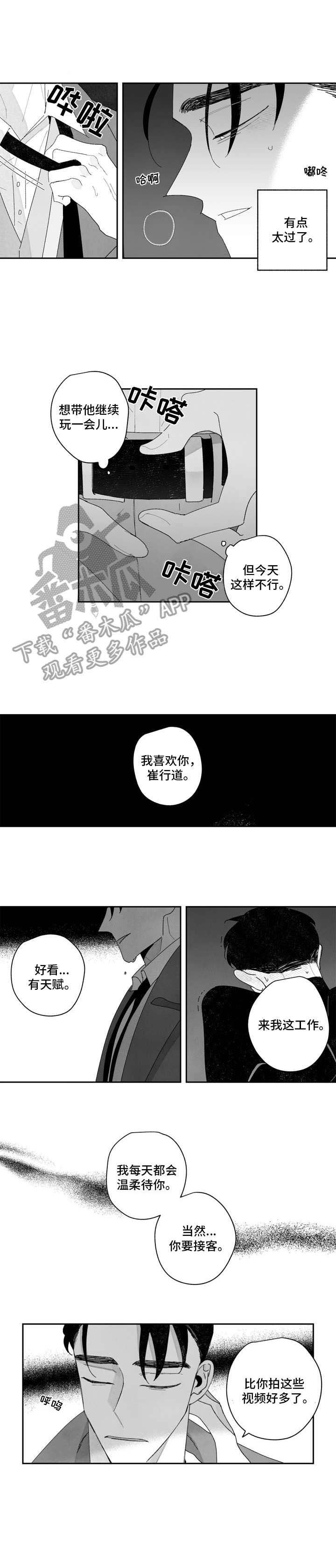 第14话8