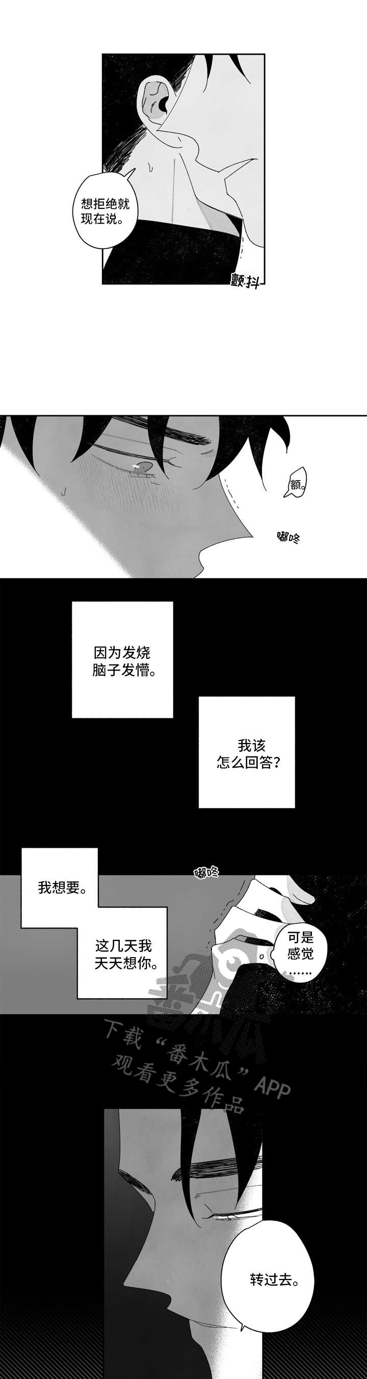 第14话2