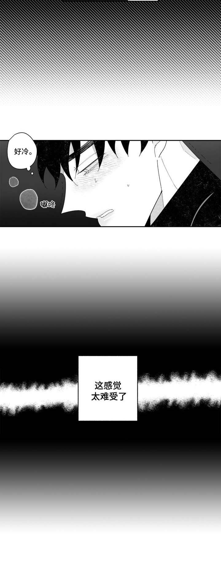 第14话3