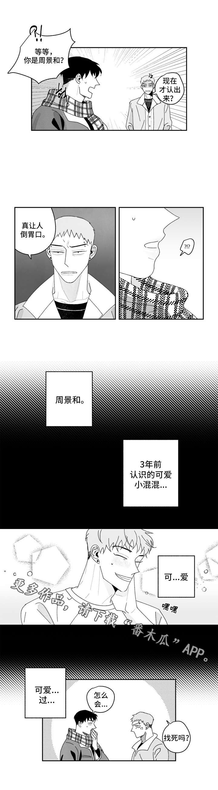 第12话2