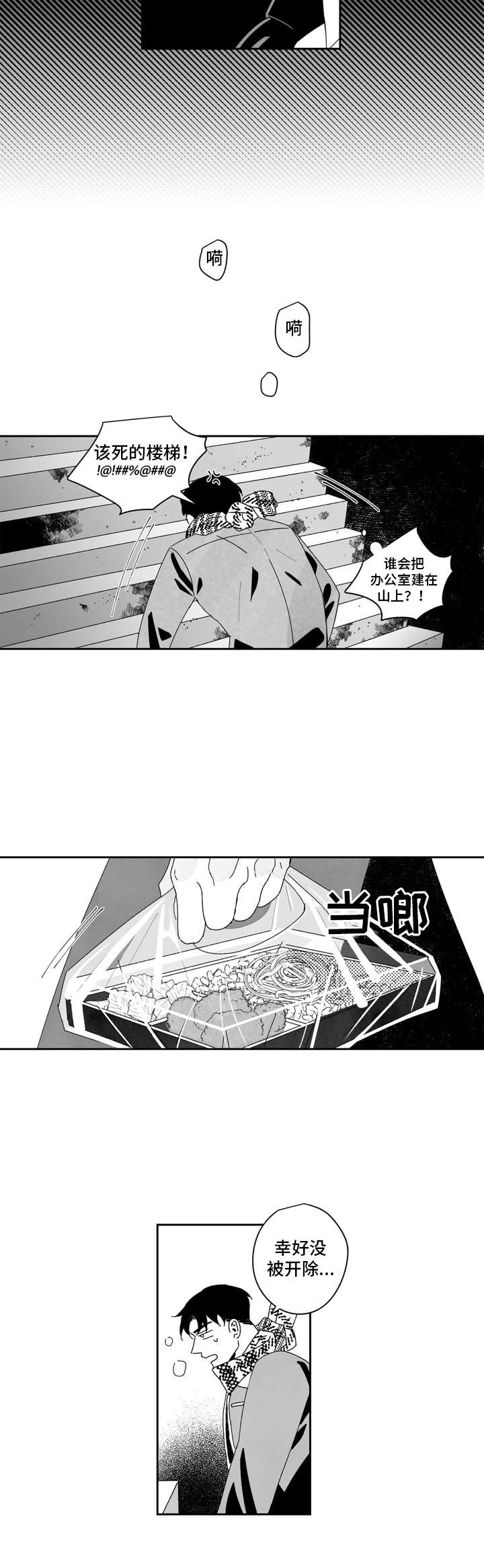 第11话7
