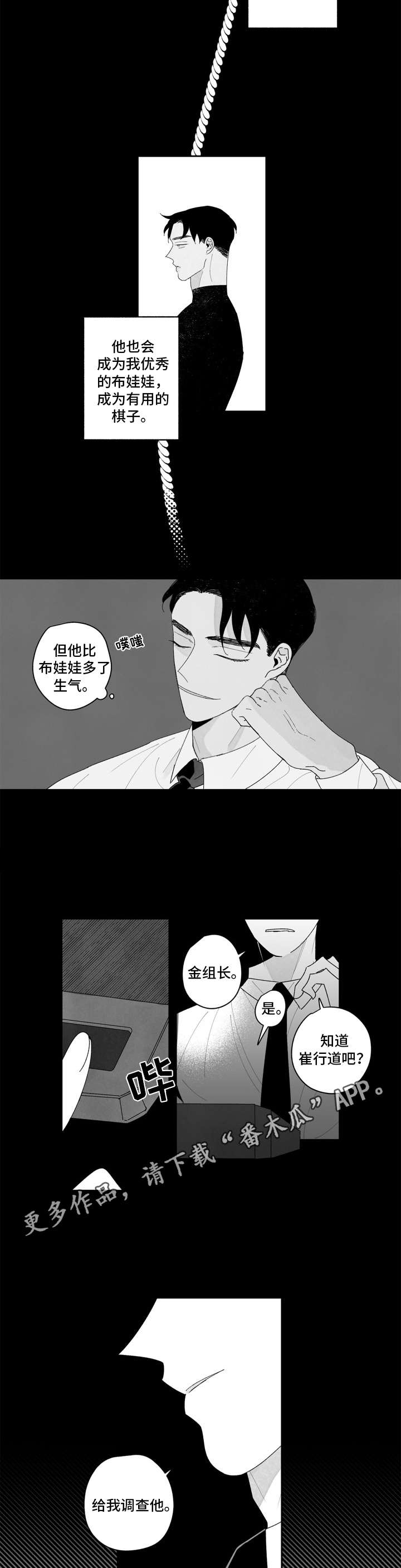 第11话6