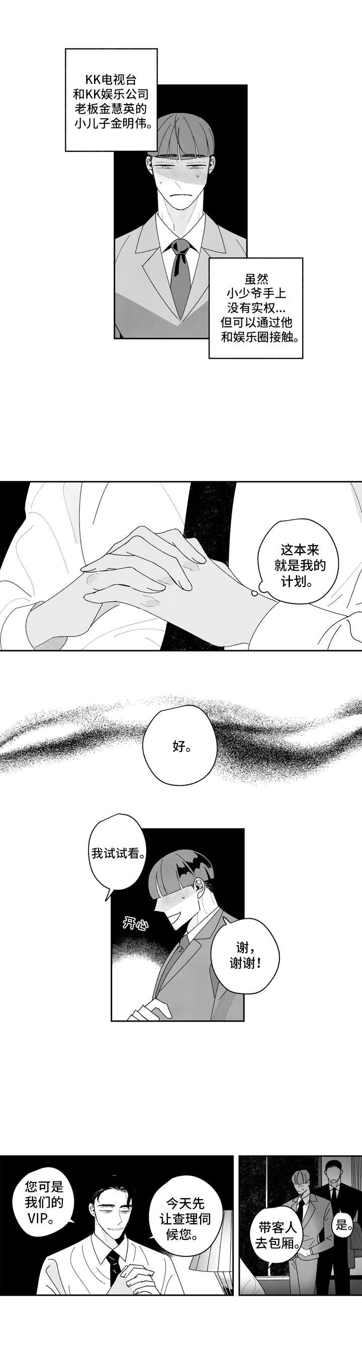 第11话4