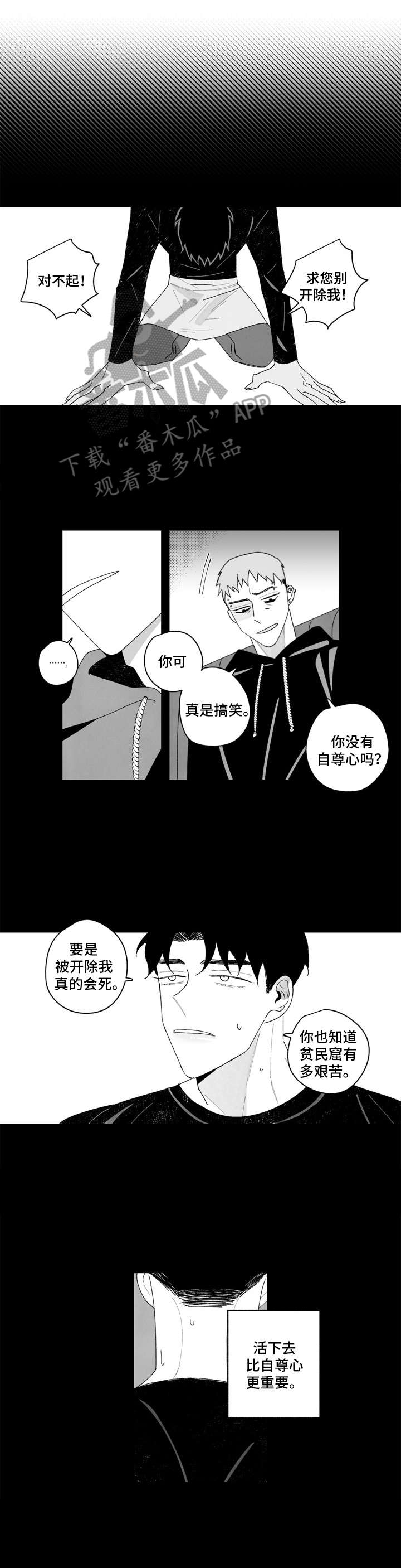 第11话8